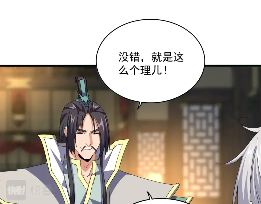 392话 难逃的因果 第29页
