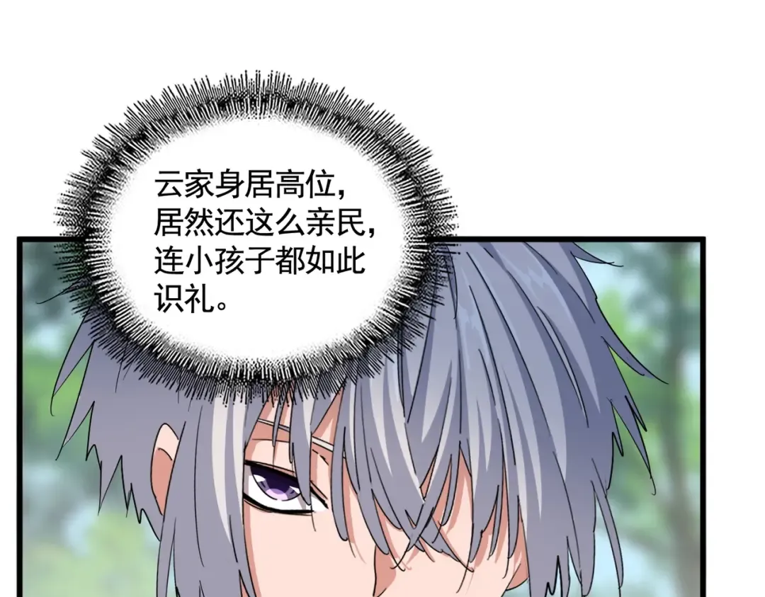 392话 难逃的因果 第50页