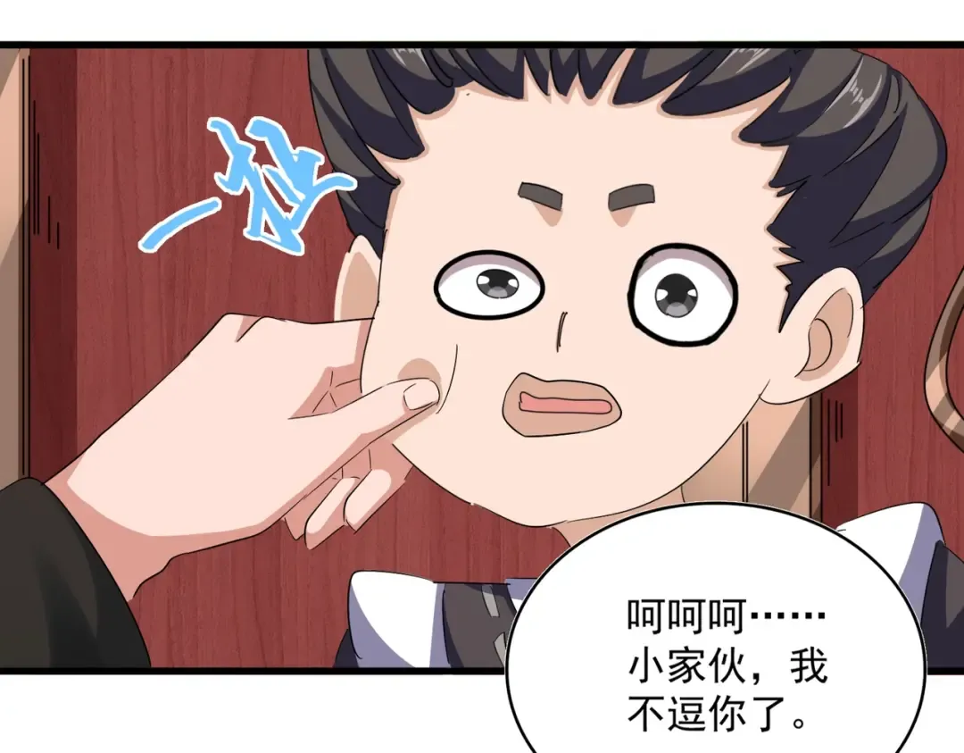 392话 难逃的因果 第52页