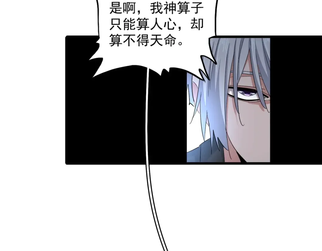 392话 难逃的因果 第74页