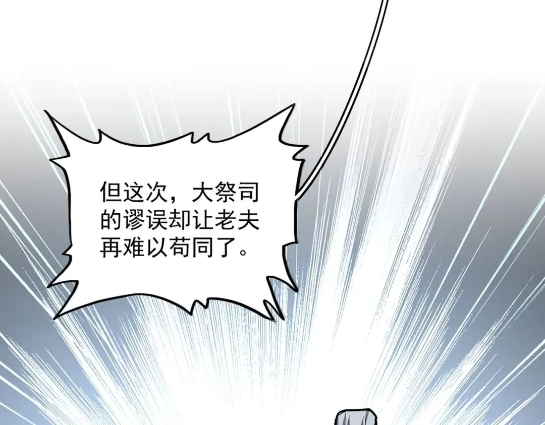392话 难逃的因果 第76页