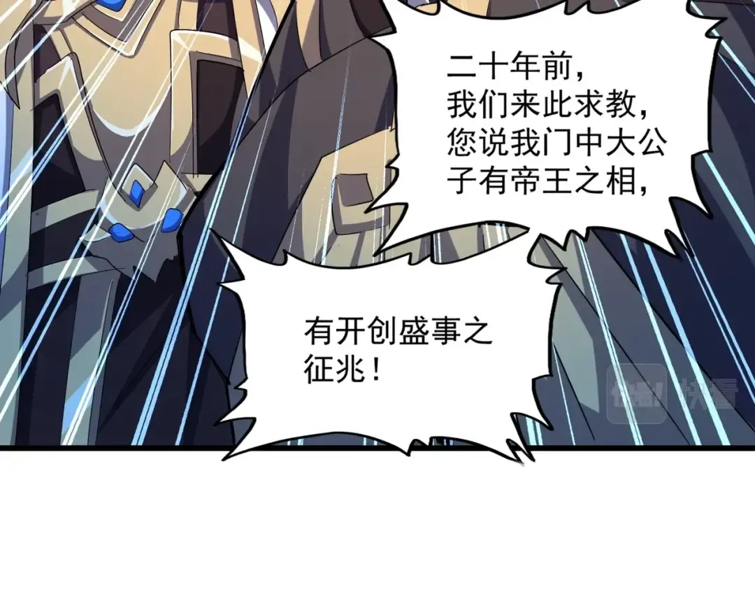 392话 难逃的因果 第78页