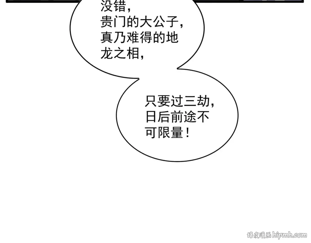 392话 难逃的因果 第80页