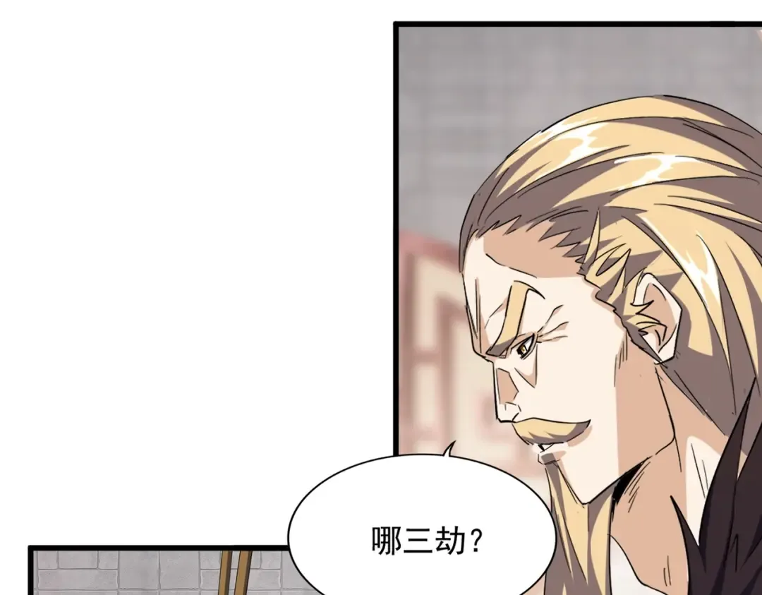 392话 难逃的因果 第81页