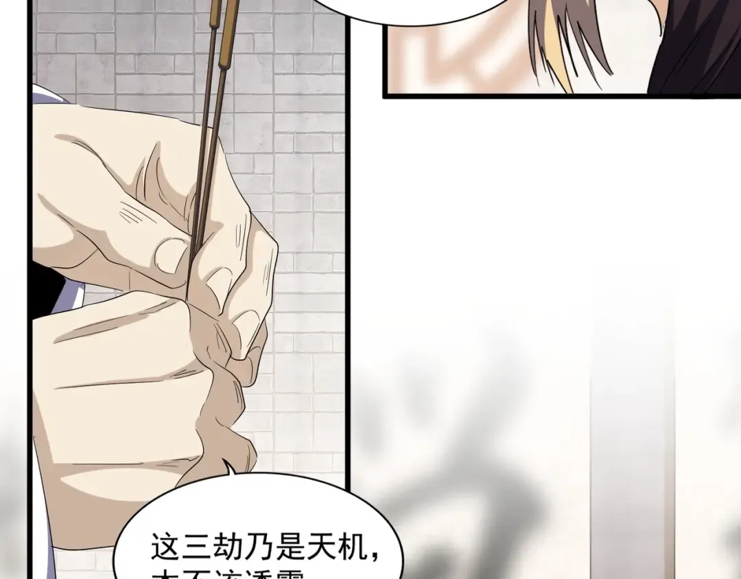 392话 难逃的因果 第82页