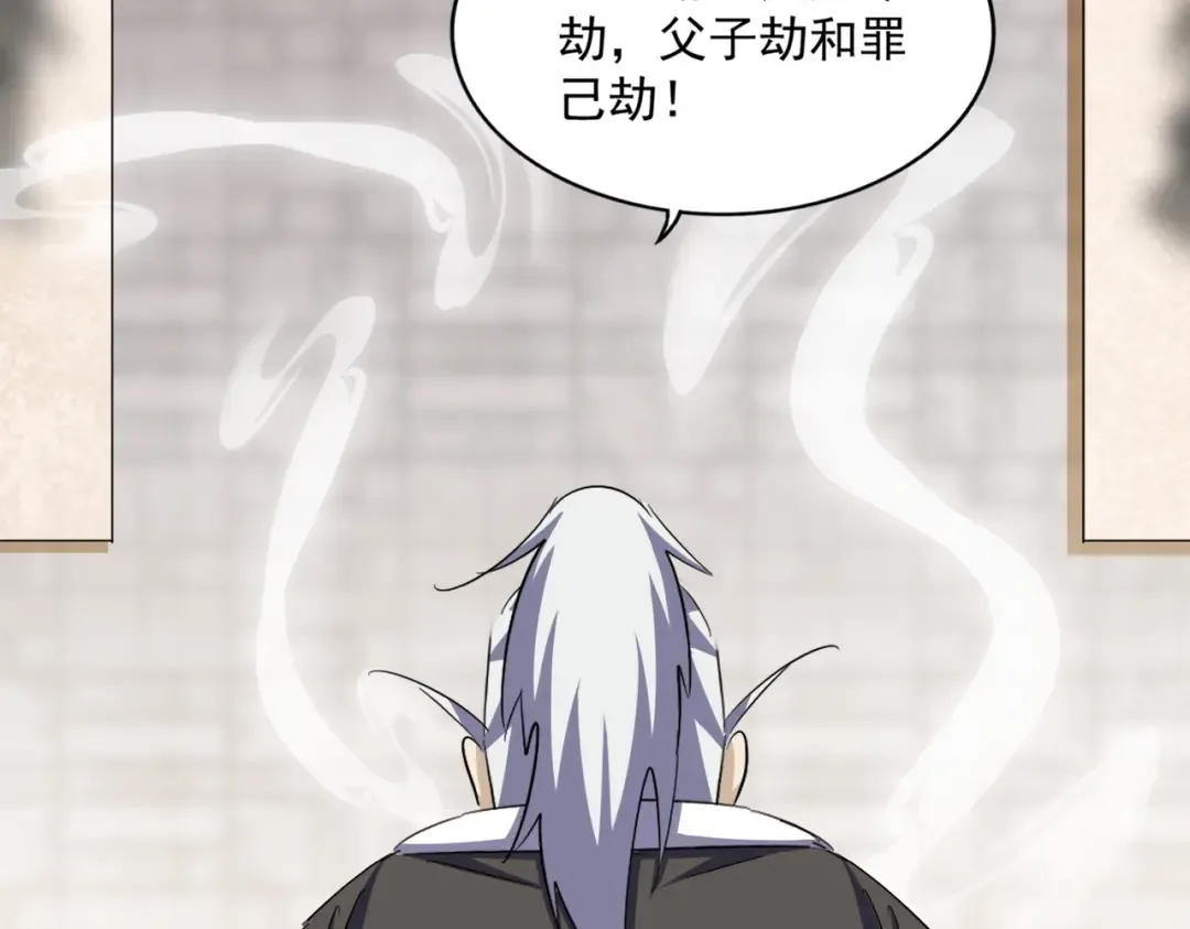 392话 难逃的因果 第84页