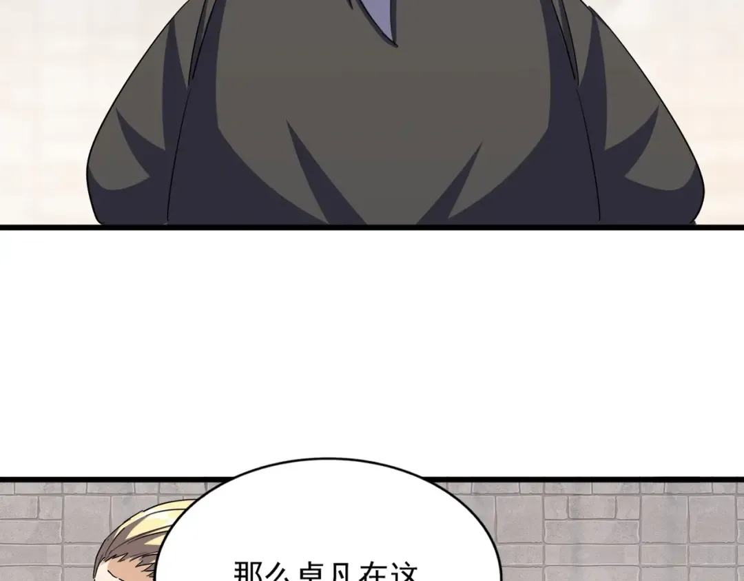 392话 难逃的因果 第85页