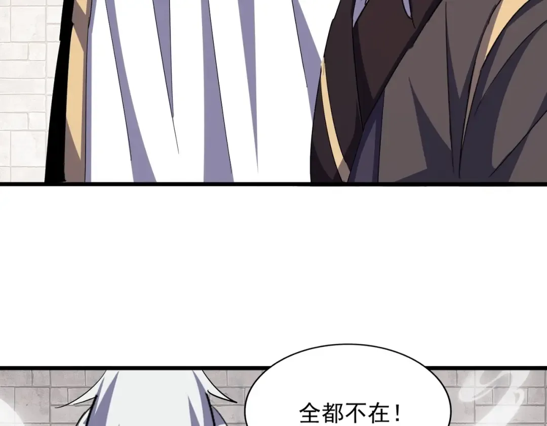 392话 难逃的因果 第87页