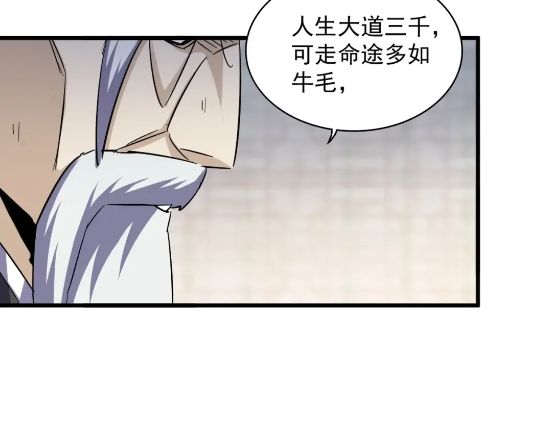 392话 难逃的因果 第93页