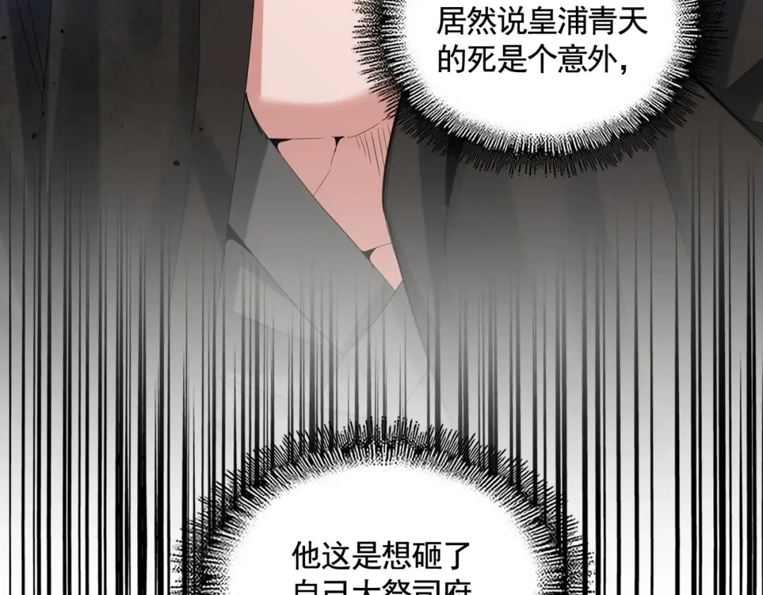 392话 难逃的因果 第100页