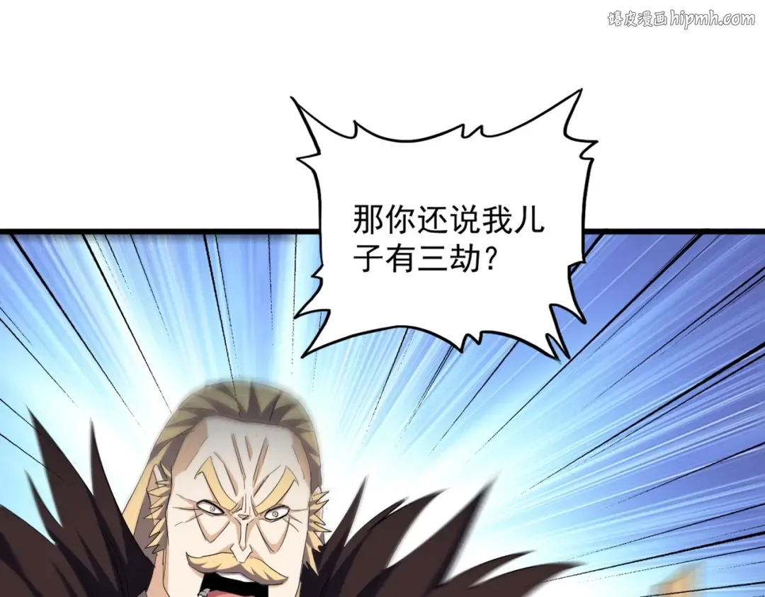 第393话 已死之人 第1页