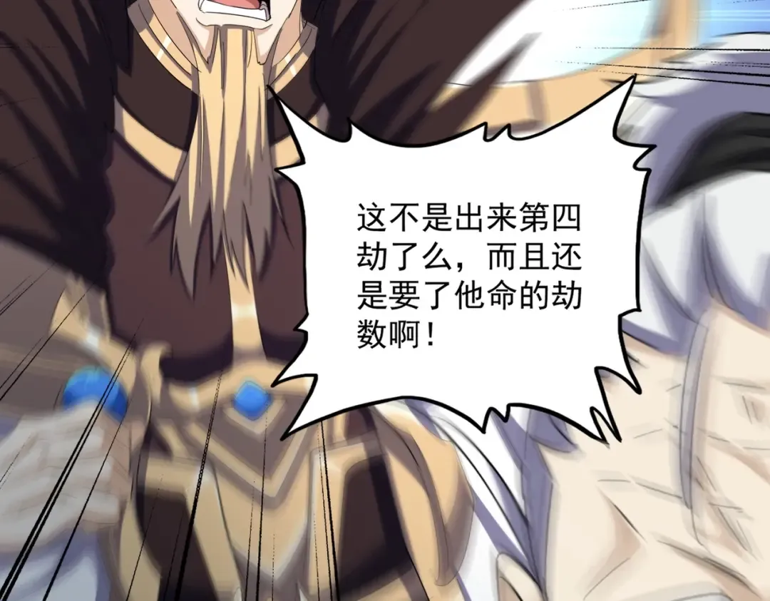第393话 已死之人 第2页