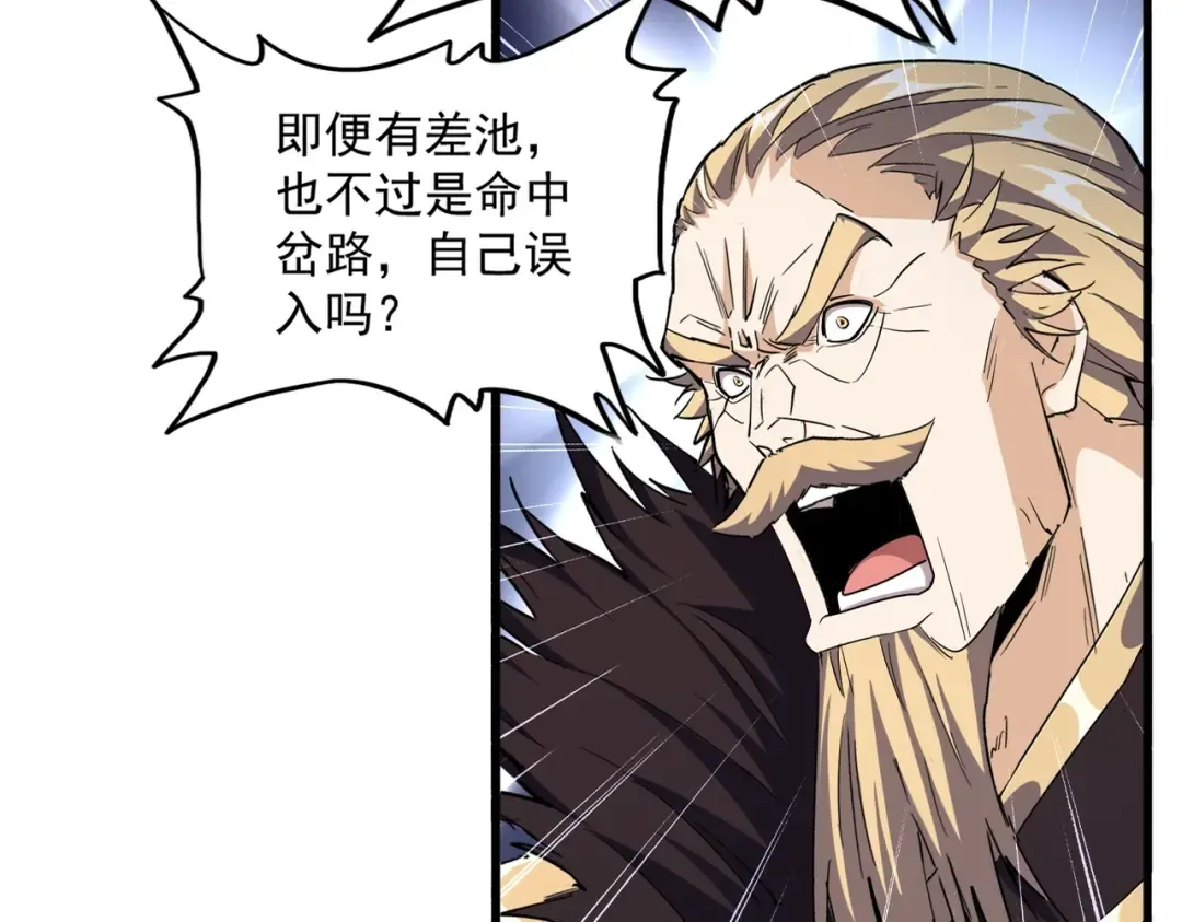 第393话 已死之人 第9页
