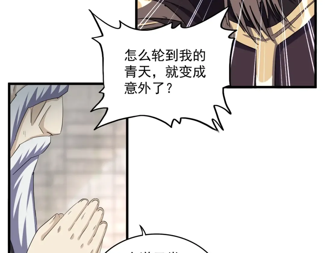 第393话 已死之人 第10页