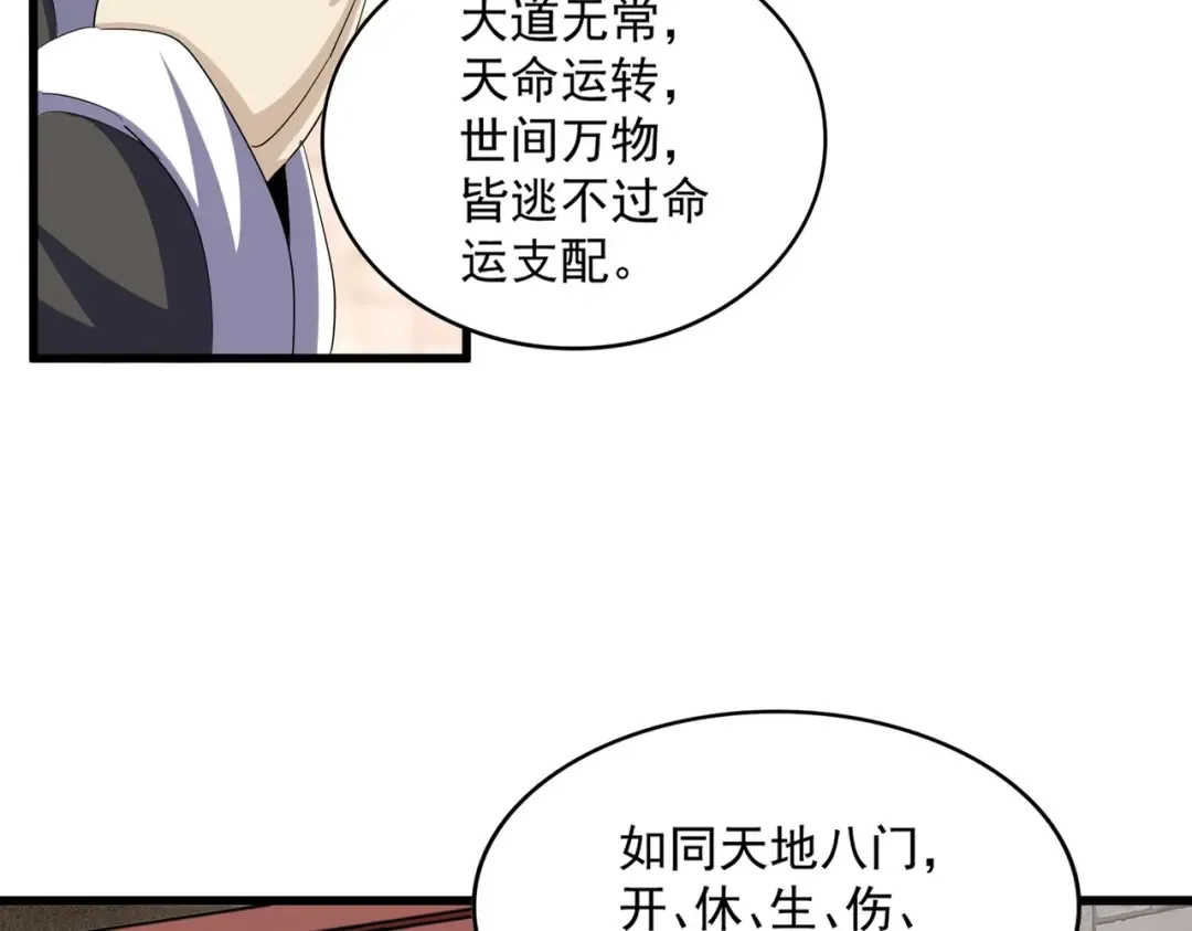 第393话 已死之人 第11页
