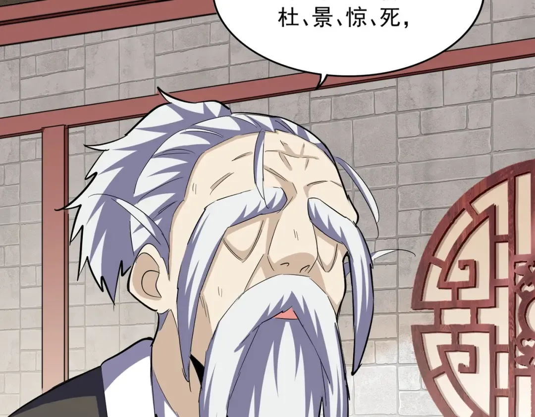 第393话 已死之人 第12页