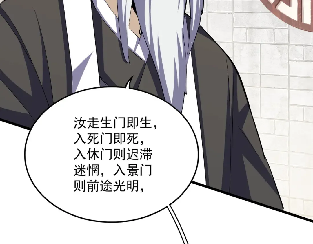第393话 已死之人 第13页