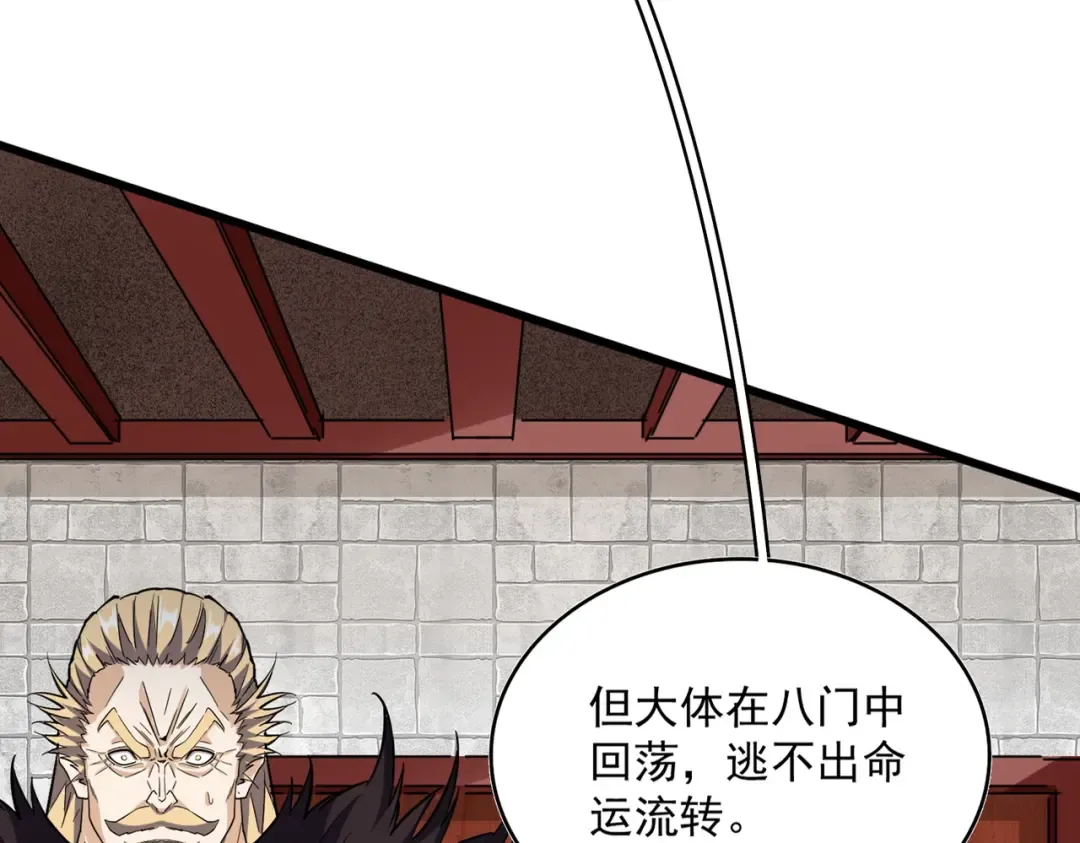 第393话 已死之人 第14页