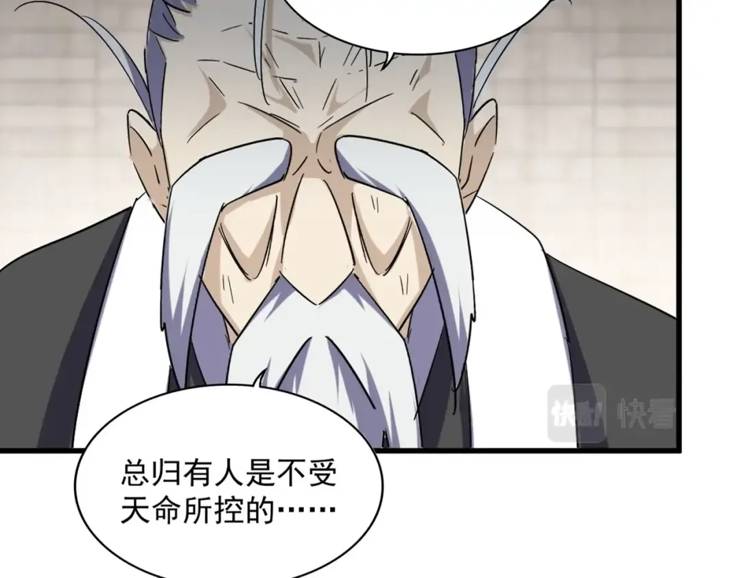第393话 已死之人 第17页