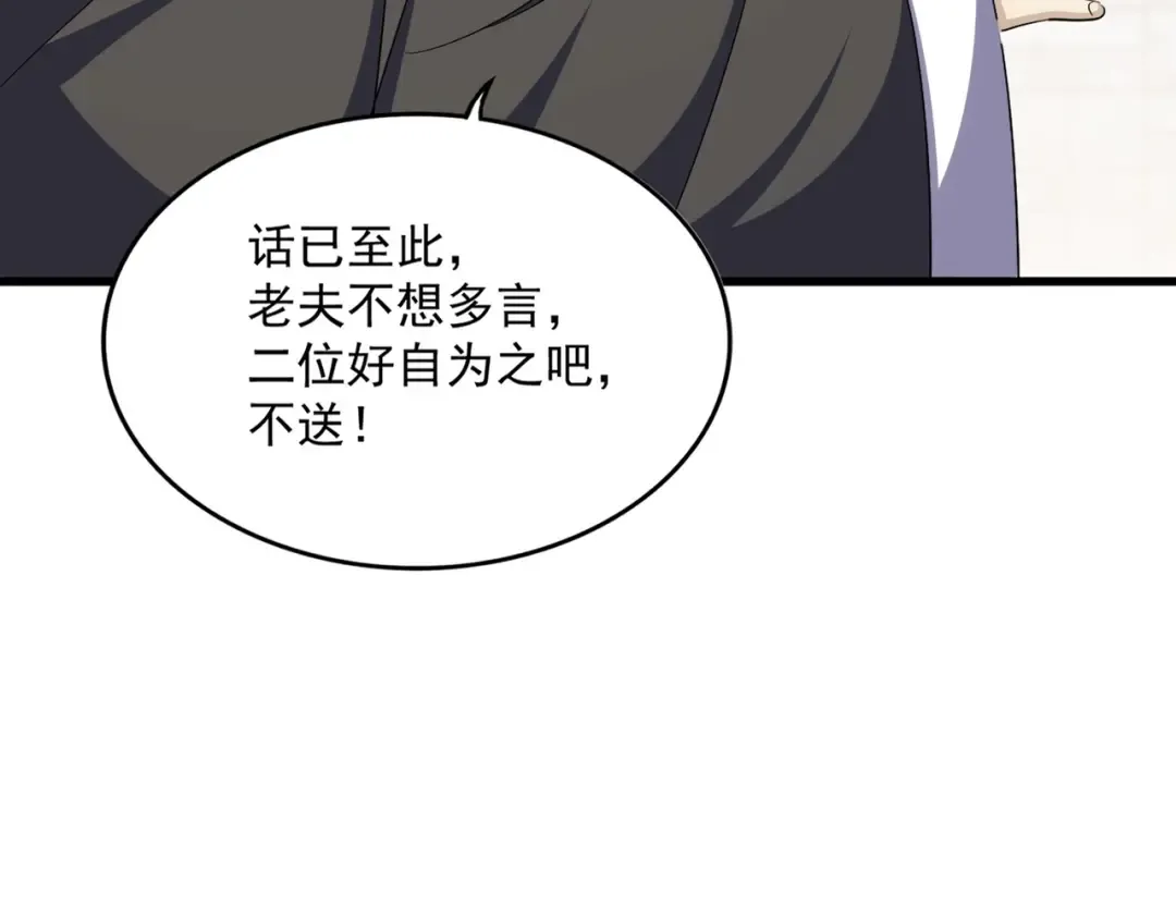第393话 已死之人 第23页