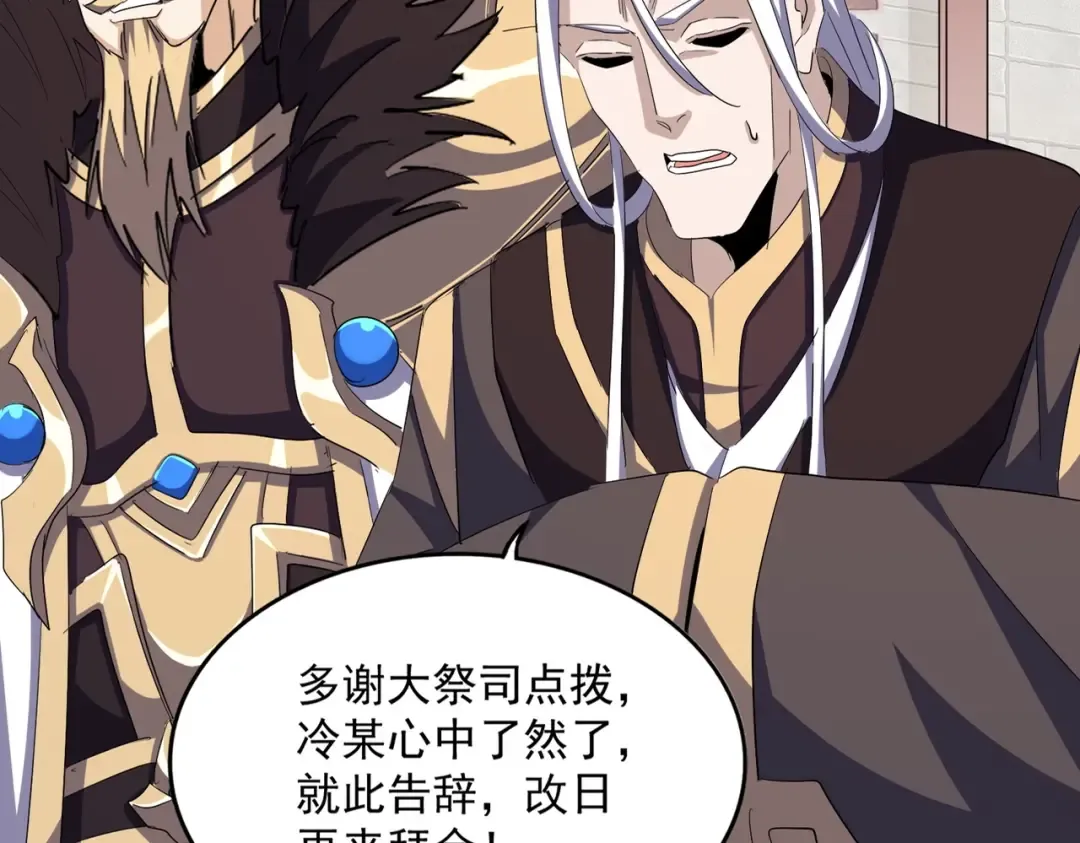 第393话 已死之人 第27页
