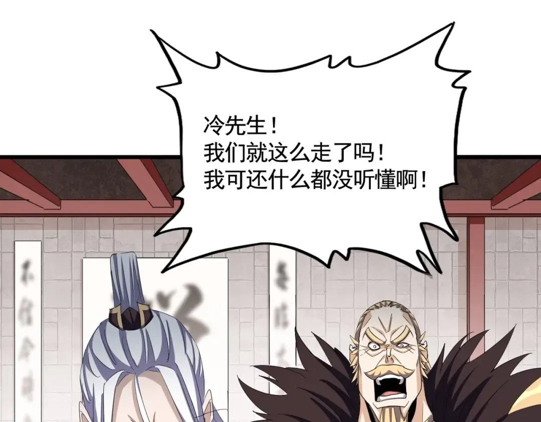 第393话 已死之人 第29页