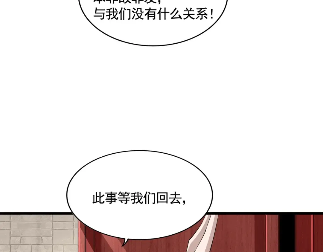 第393话 已死之人 第31页