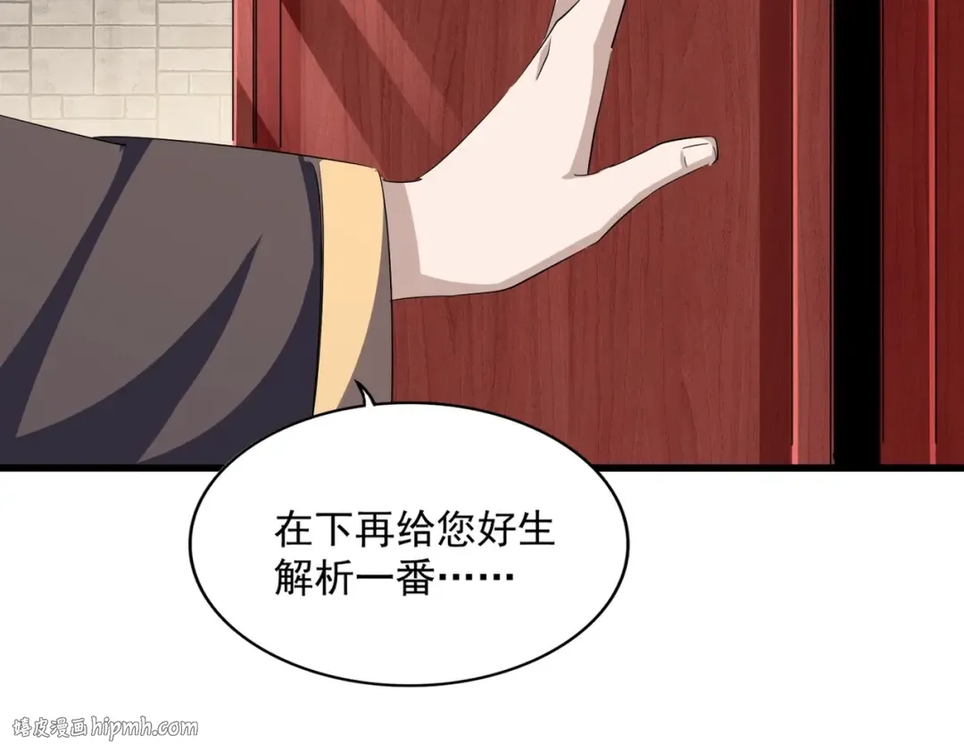 第393话 已死之人 第32页