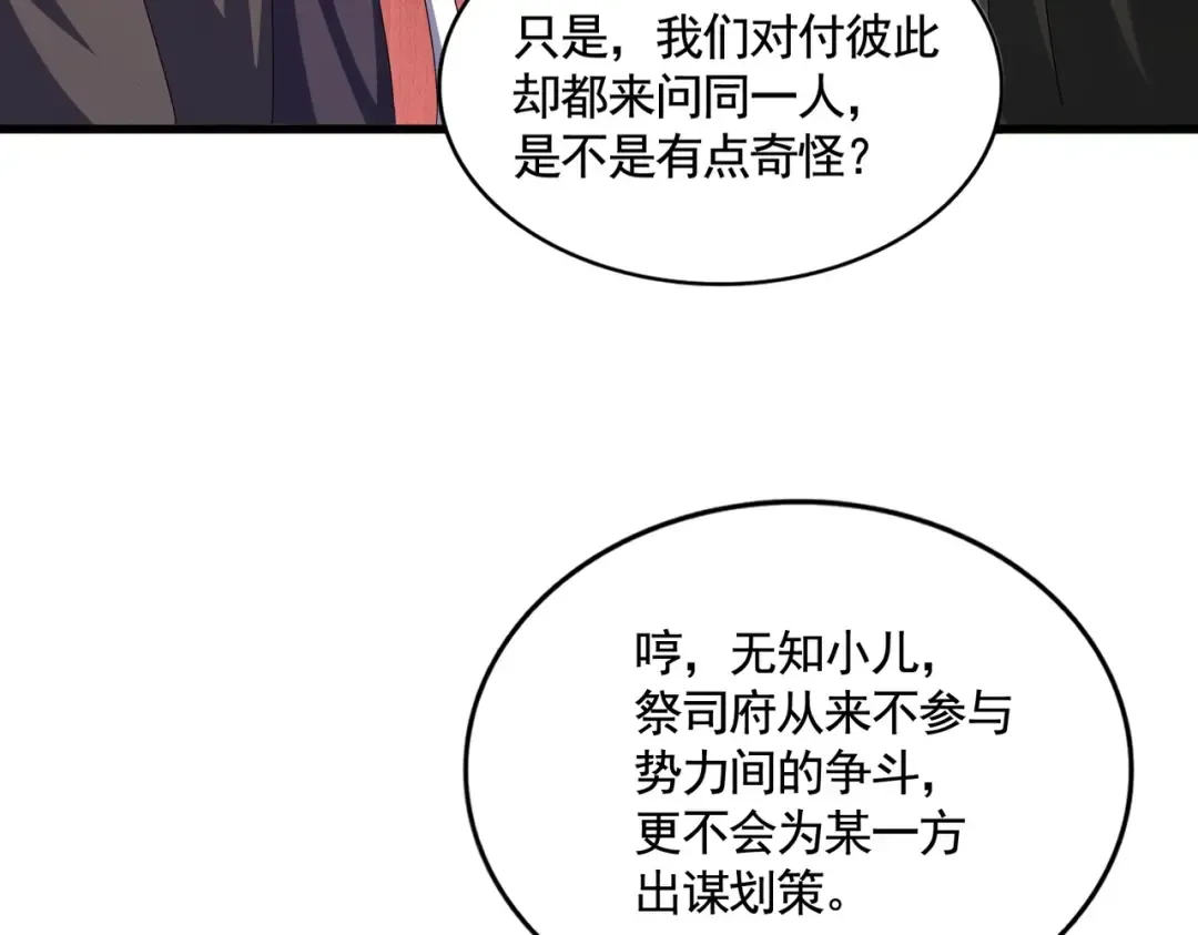 第393话 已死之人 第39页