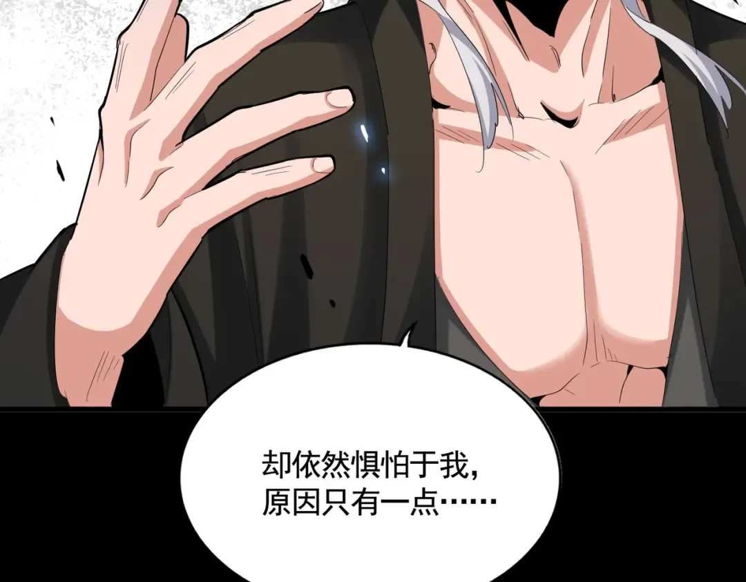 第393话 已死之人 第49页