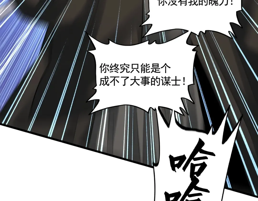 第393话 已死之人 第53页