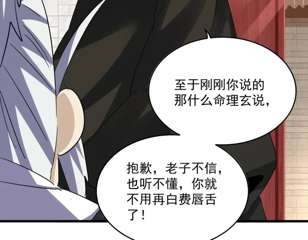 第393话 已死之人 第78页