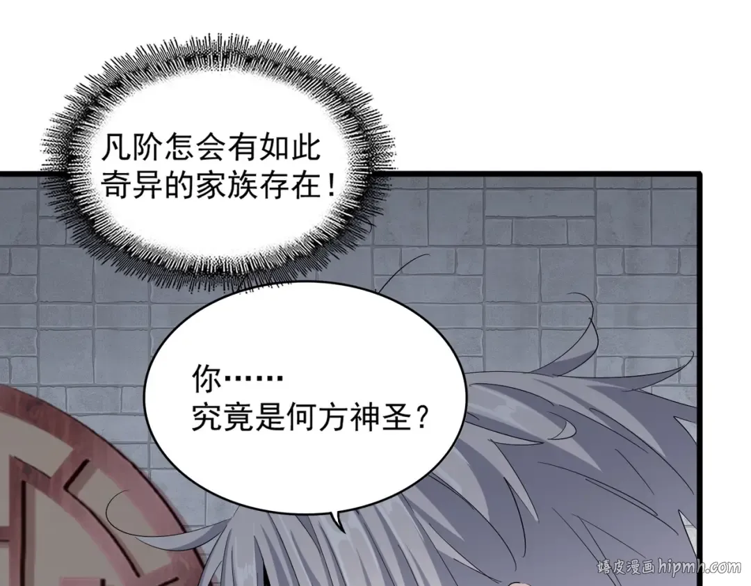 第393话 已死之人 第96页