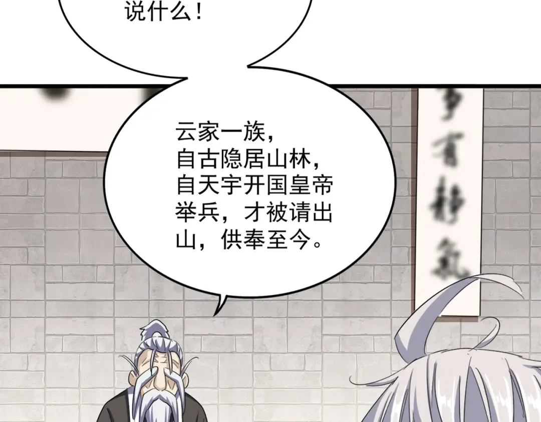 第393话 已死之人 第99页