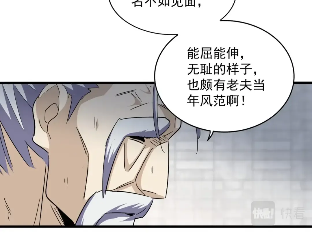 第393话 已死之人 第106页