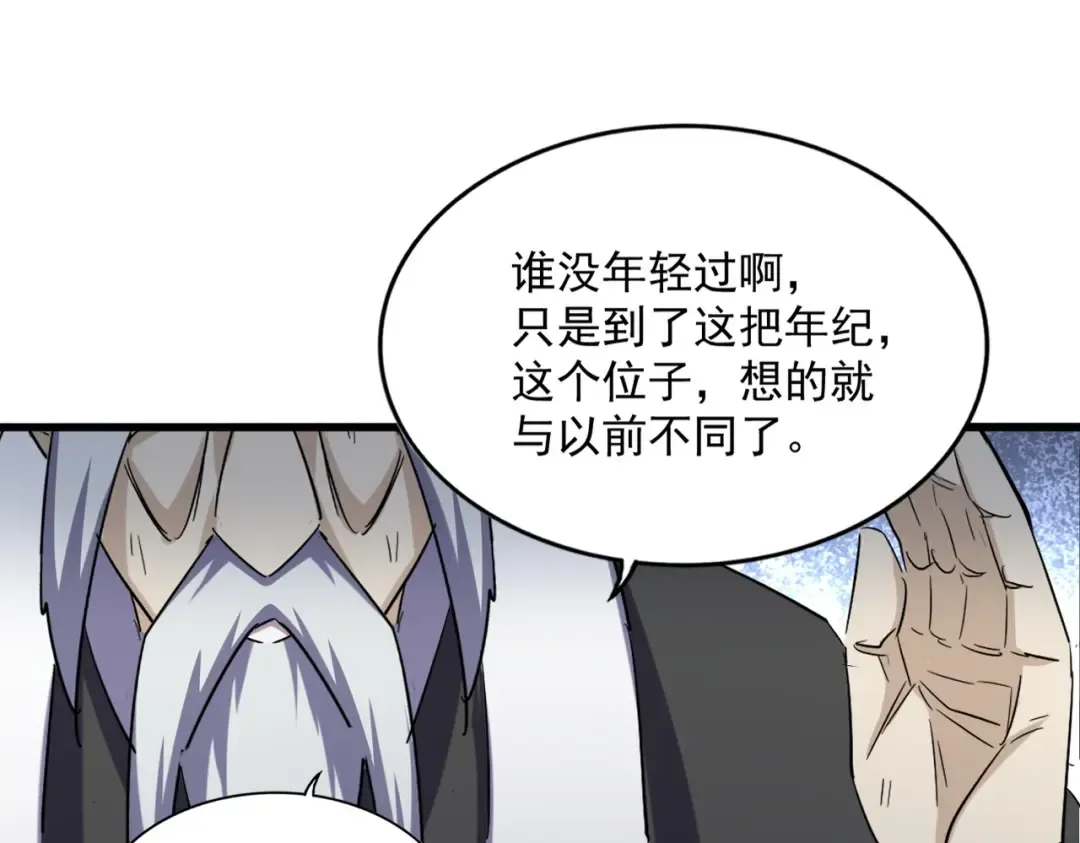 第393话 已死之人 第109页