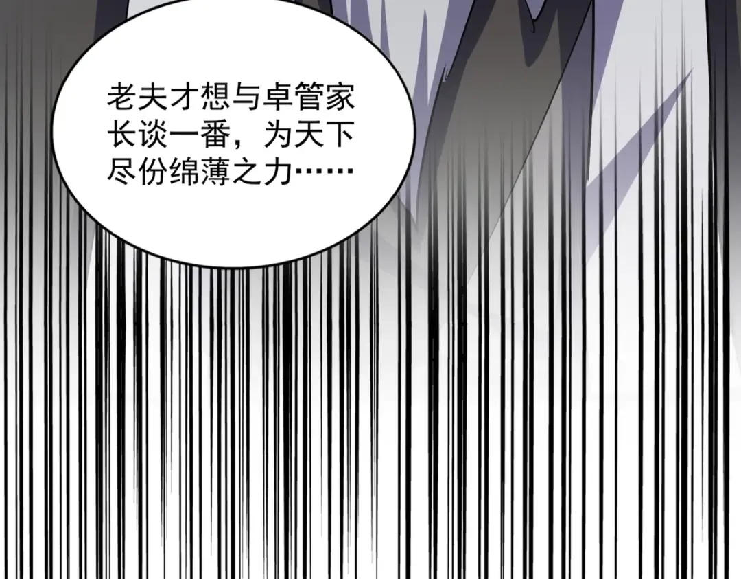 第393话 已死之人 第113页