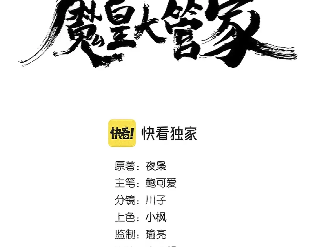 第394话 天下苍生关老子屁事 第9页