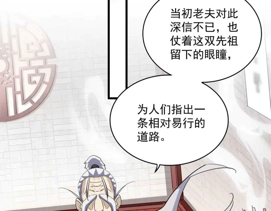 第394话 天下苍生关老子屁事 第12页