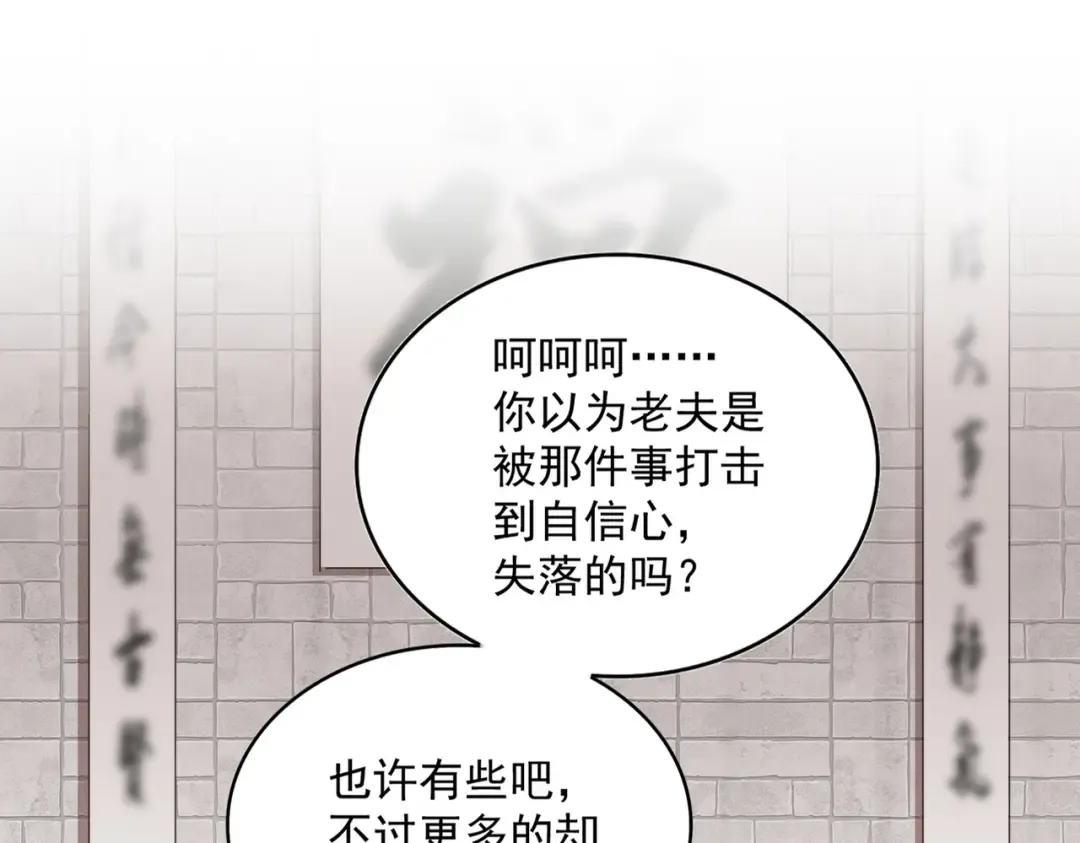 第394话 天下苍生关老子屁事 第17页