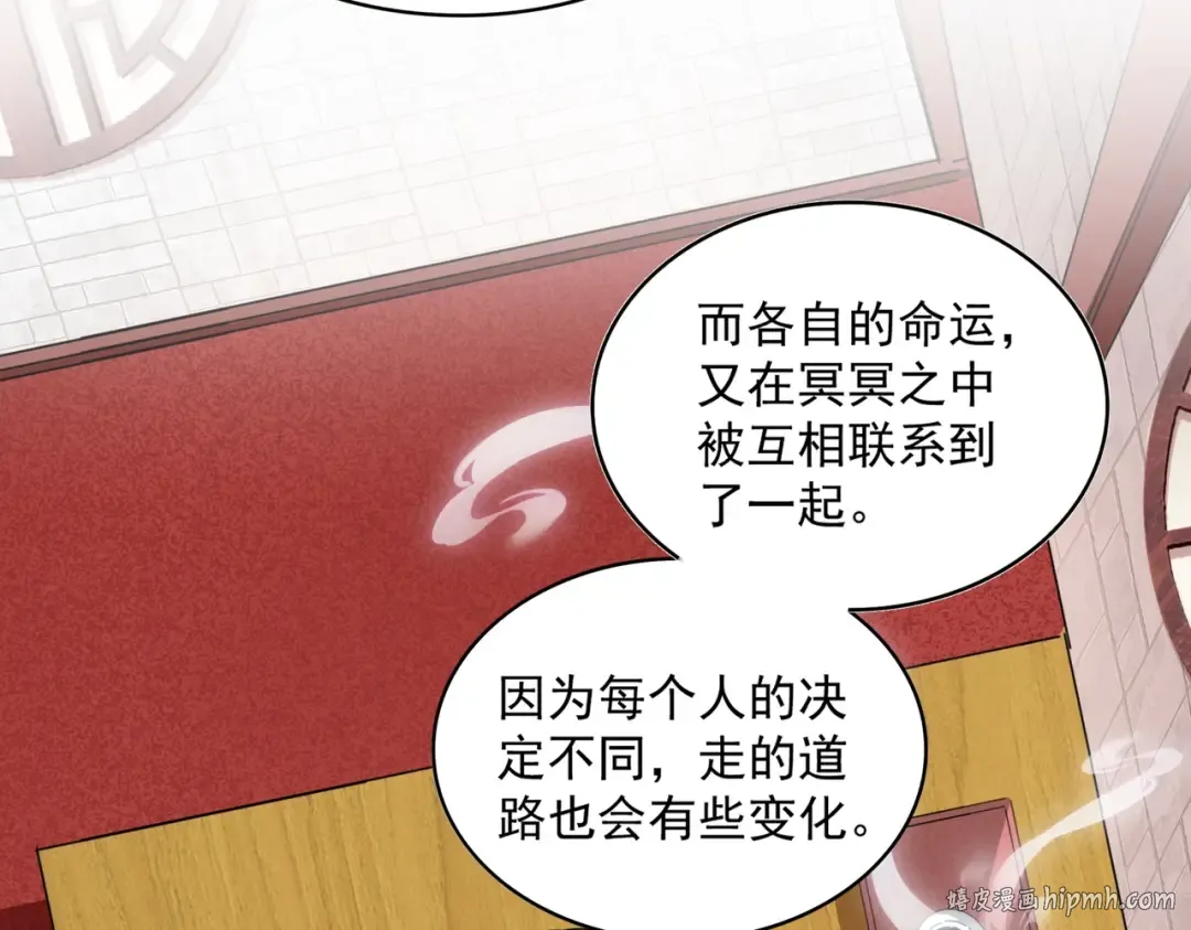 第394话 天下苍生关老子屁事 第32页
