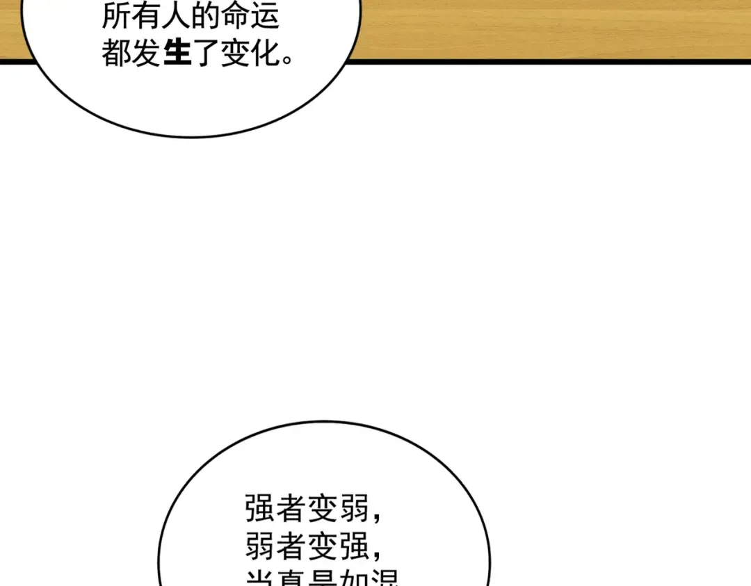 第394话 天下苍生关老子屁事 第38页