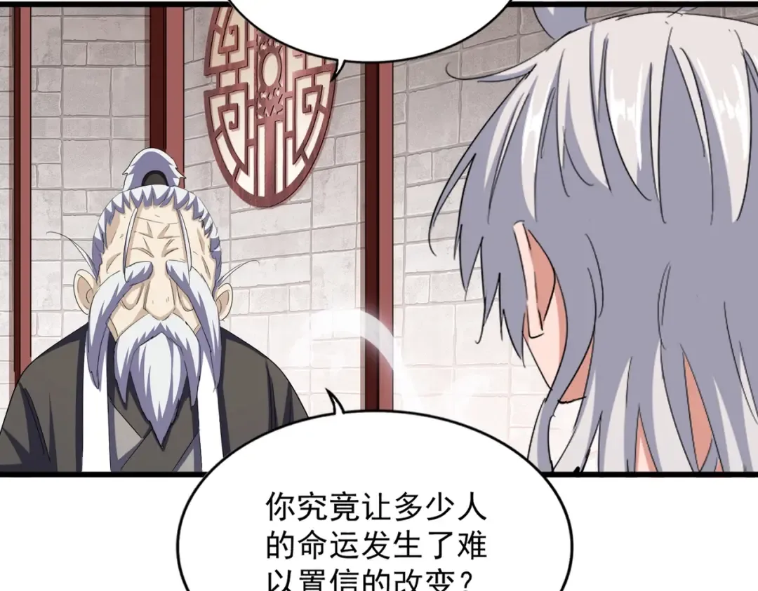 第394话 天下苍生关老子屁事 第43页