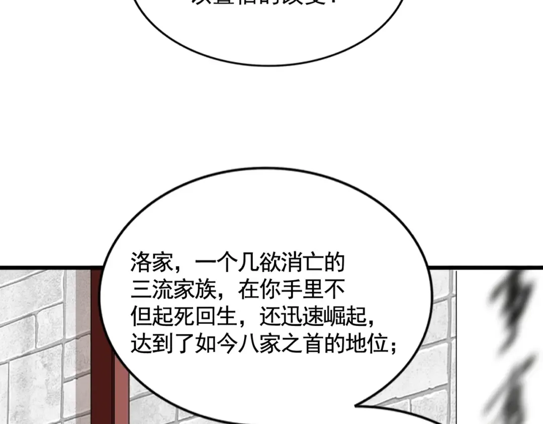 第394话 天下苍生关老子屁事 第44页