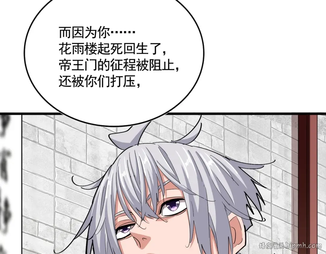 第394话 天下苍生关老子屁事 第48页