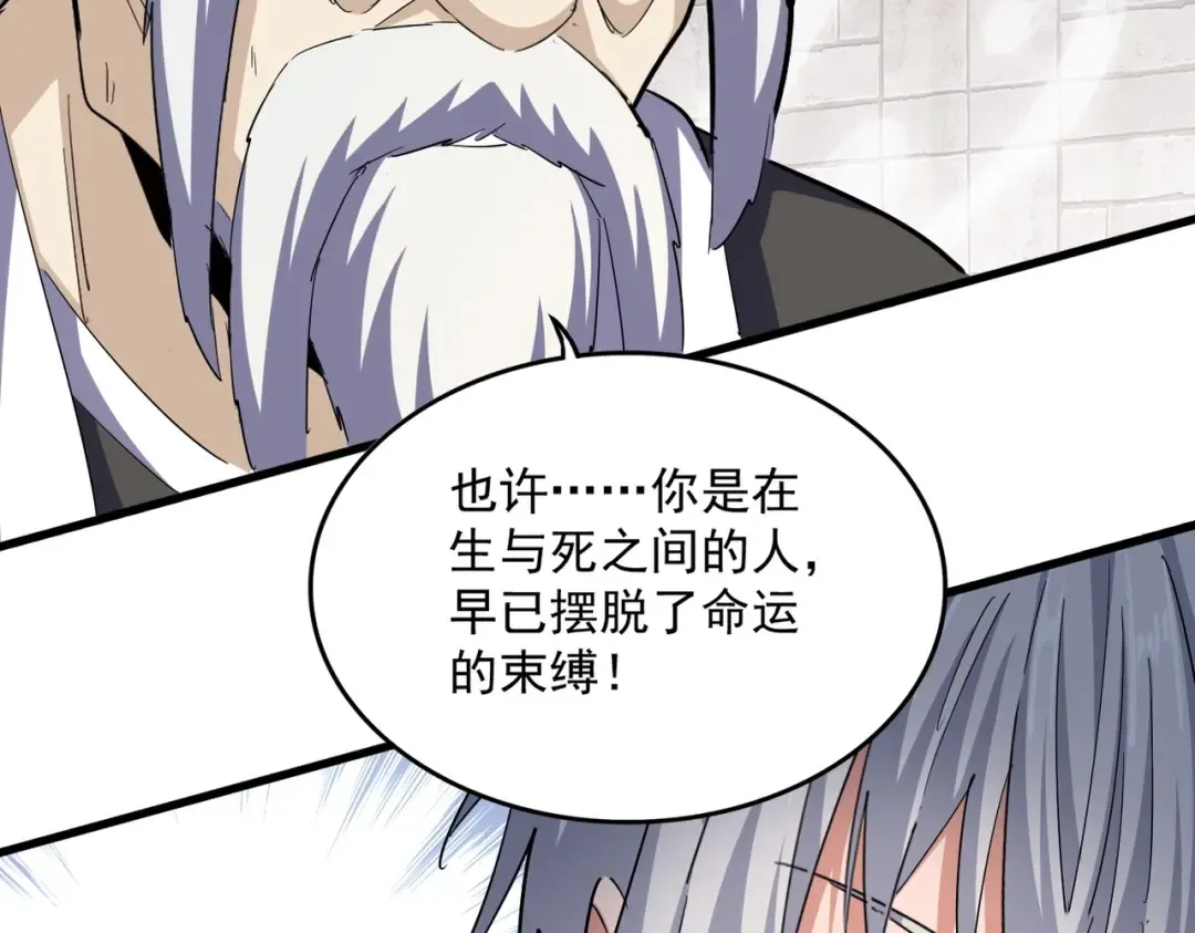 第394话 天下苍生关老子屁事 第53页