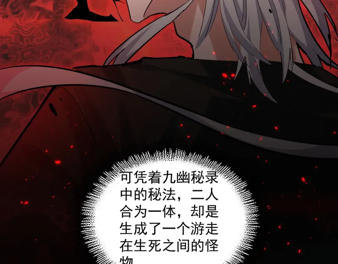 第394话 天下苍生关老子屁事 第61页