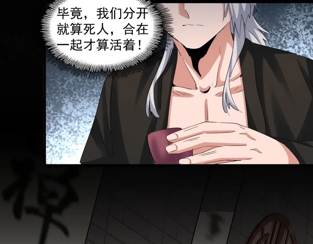 第394话 天下苍生关老子屁事 第63页