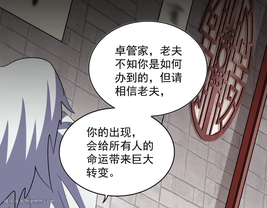 第394话 天下苍生关老子屁事 第64页