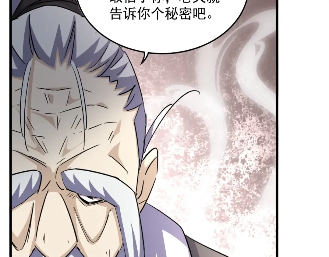 第394话 天下苍生关老子屁事 第67页